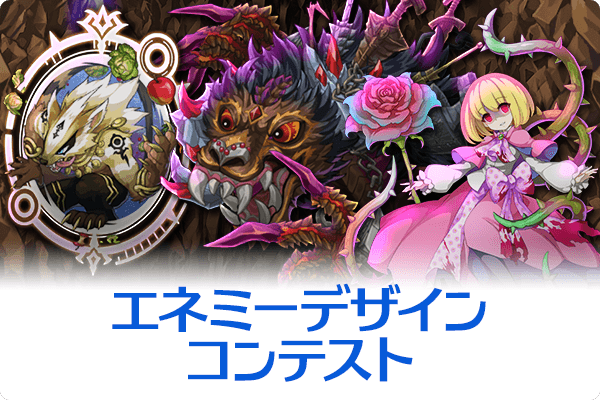 アバターデザインコンテスト