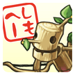 開発Pしもべー
