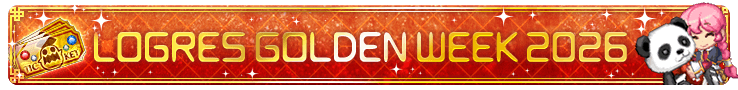 ログレスGW 2026